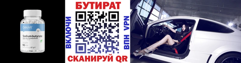 Бутират буратино shop состав Партизанск купить сайты