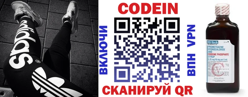 Кодеиновый сироп Lean напиток Lean (лин) как найти Партизанск