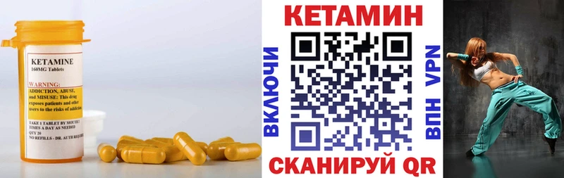 КЕТАМИН VHQ  Партизанск 