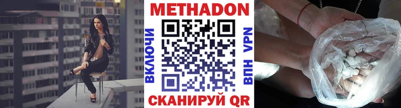 МЕТАДОН VHQ  цена наркотик  Партизанск 